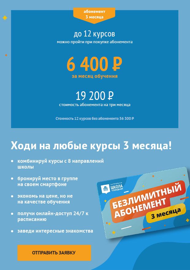 Отправить заявку Отправить заявку