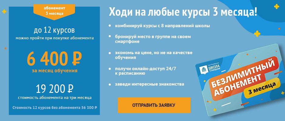 Отправить заявку Отправить заявку