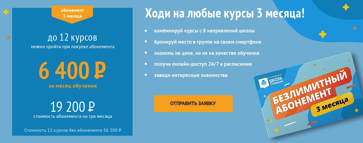 Отправить заявку Отправить заявку