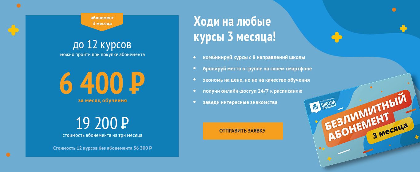 Отправить заявку Отправить заявку