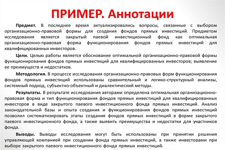 как правильно писать заметки