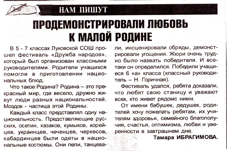 как писать заметку пример